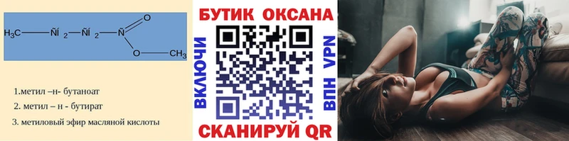 БУТИРАТ оксибутират  закладка  Лянтор 