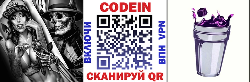 это наркотические препараты  наркошоп  Лянтор  Кодеиновый сироп Lean напиток Lean (лин) 