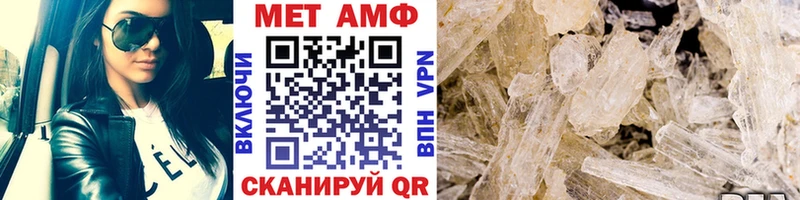МЕТАМФЕТАМИН мет  Лянтор 