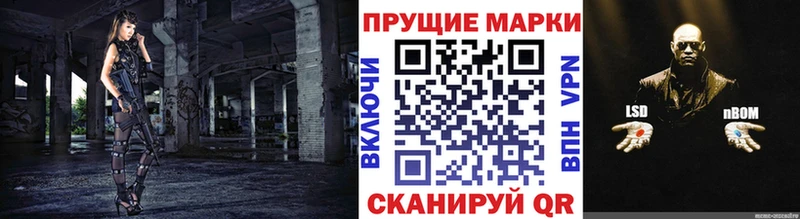 Марки NBOMe 1500мкг цены наркотик Лянтор